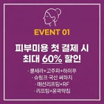 세중한의원 국제도시점
