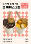 두잇투릿