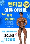 엔티짐 용인동백점