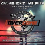 옥동무에타이킥복싱 울프짐