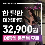 바이브피트니스 용봉매곡점 헬스 PT