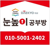 눈높이공부방 수정점