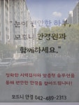 모드니안경원