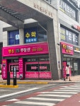 행운브라운스톤공인중개사사무소