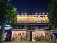 해내장국본점