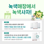 나비엔하우스 의정부서부점
