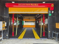 맥스워시 천안점
