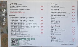 남매국밥 속초조양점