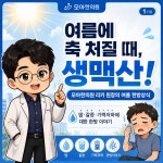 모아한의원 수유점