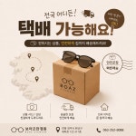 보아스안경원