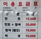 주공이발관