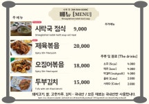 시락국