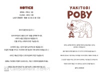 포비