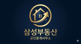 삼성부동산공인중개사사무소