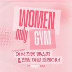 웨이트랩 남성역점