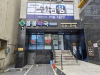 봄봄약국