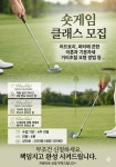 태왕 카카오골프 아카데미