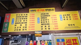 팔도본가콩나물국밥