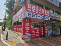 프로방스공인중개사사무소