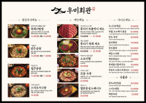 우미회관 종각본점