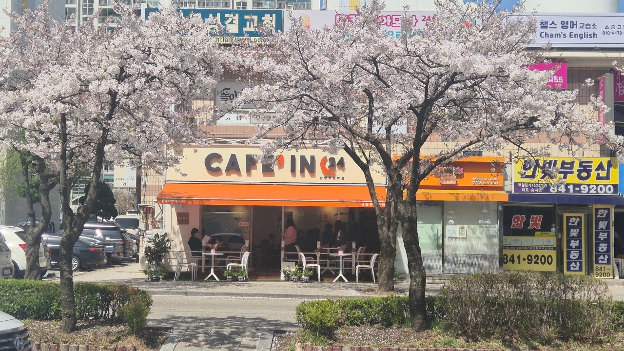 카페인24 남양주청학점