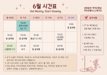 무브온웰니스스튜디오 군포본점
