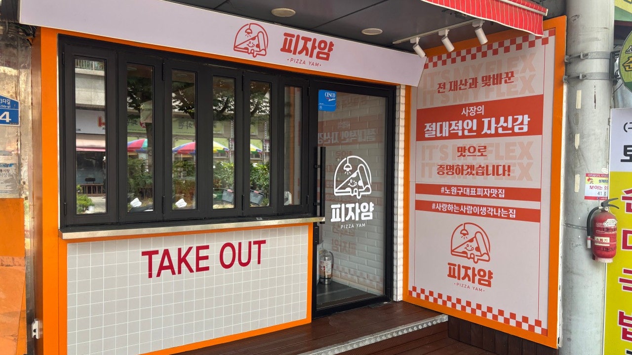 피자얌
