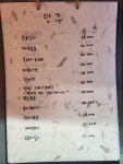 반주