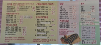 호밀호두&김밥 완주용진점