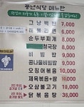 풍년식당