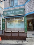 아름드리재가노인복지센터