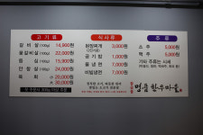 명품한우마을 서면식육식당