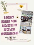 휴케어필라테스 김해대성점