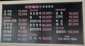 이영애헤어칼라미용실 | 이영헤어