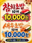 독도참치