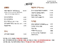 열고집
