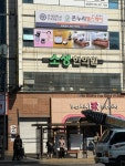 온누리헬스케어