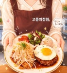 고종의정원 물왕저수지본점
