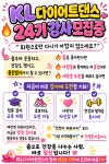 KL다이어트댄스 의창지부
