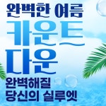엔디어트의원