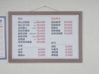 신선식당