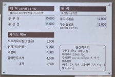 바보형제쭈꾸미 영주점