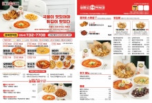을찌로국물떡볶이 영덕점