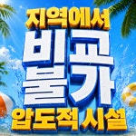 디엔엠 헬스&PT 구리한양대병원점