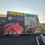 화도목장&칠천면가