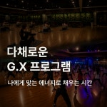 청라스포츠센터 헬스 PT