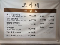 오가네