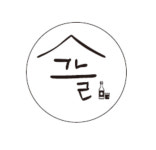 그늘집