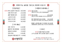 이천쌀밥 어향미가 생선구이