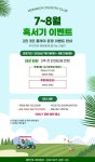 모나크컨트리클럽